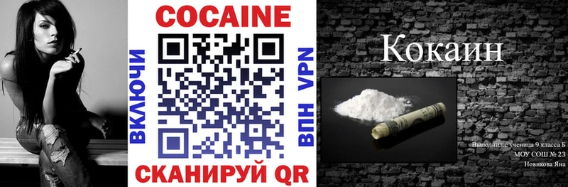 Купить  Дмитровск  Cocaine 98% 