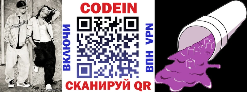 Купить где  Дмитровск  Codein Purple Drank 