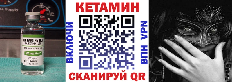 Кетамин VHQ Дмитровск
