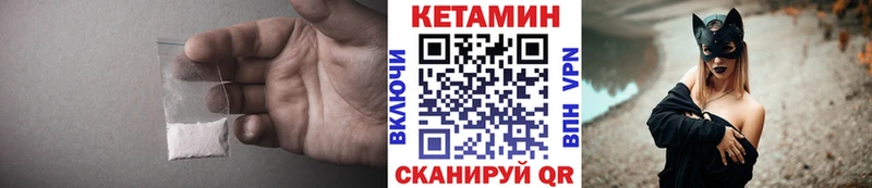 КЕТАМИН VHQ  Купить закладки  Дмитровск 