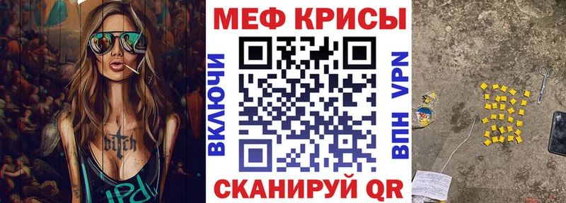 Мефедрон мука  Купить закладки  Дмитровск 