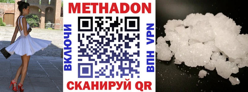 Купить где  Дмитровск  МЕТАДОН белоснежный 